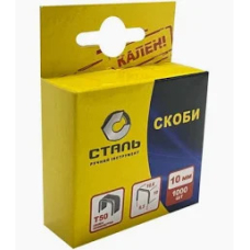Скоби для степлера будівельного 1000шт. 10х10.6мм Т50 Сталь