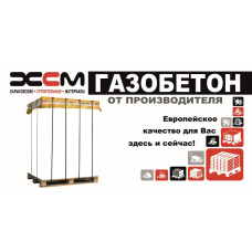 ХСМ (HOETTEN)