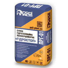 Смесь гидроизоляционная полимерцементная "ГИДРОСТОП" ПРГ-01 POLIPLAST 25кг