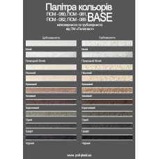 Смесь для кладки клинкерного кирпича цветная ПСМ-085 POLIPLAST графит 25кг		